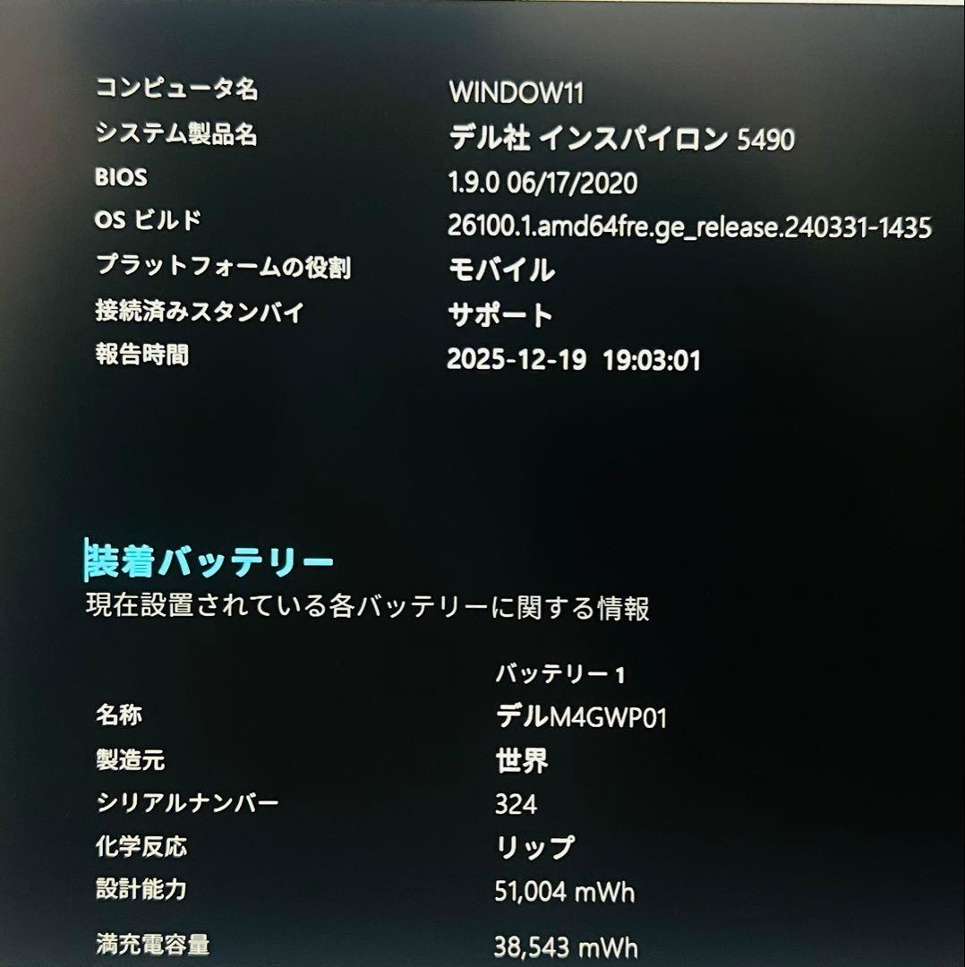 【美品・高性能】DELL INSPIRON i5 10th/8G/SSD512G