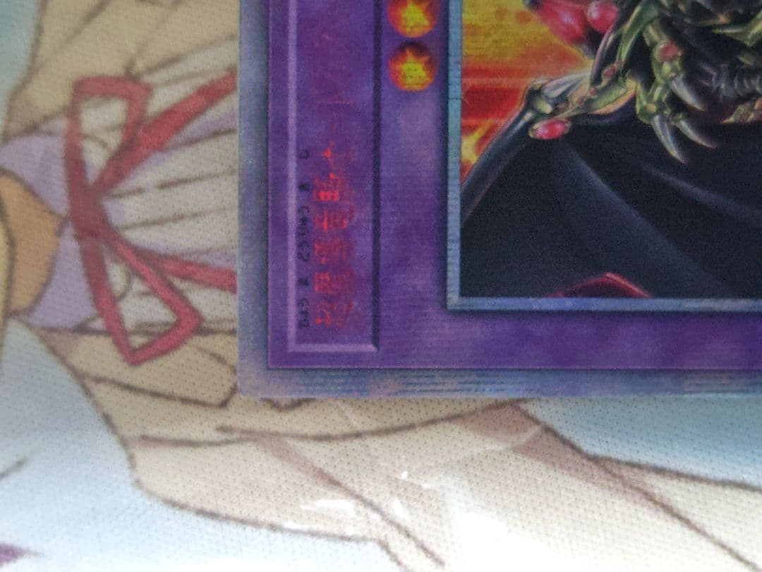 K*I様 ドラグーンオブレッドアイズ 20th