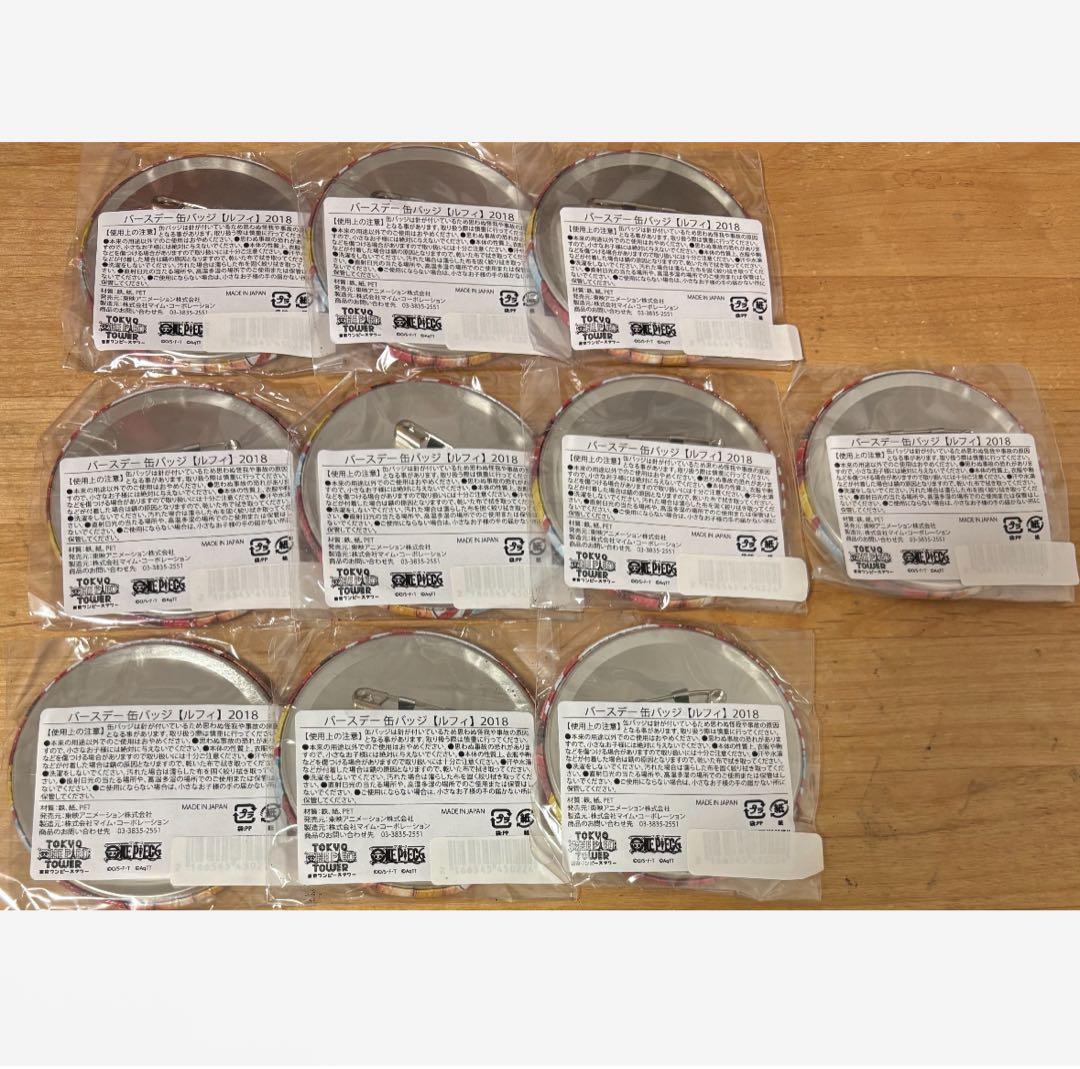 ONEPIECE ワンピースタワー ルフィ バースデー缶バッジ 2018 10点