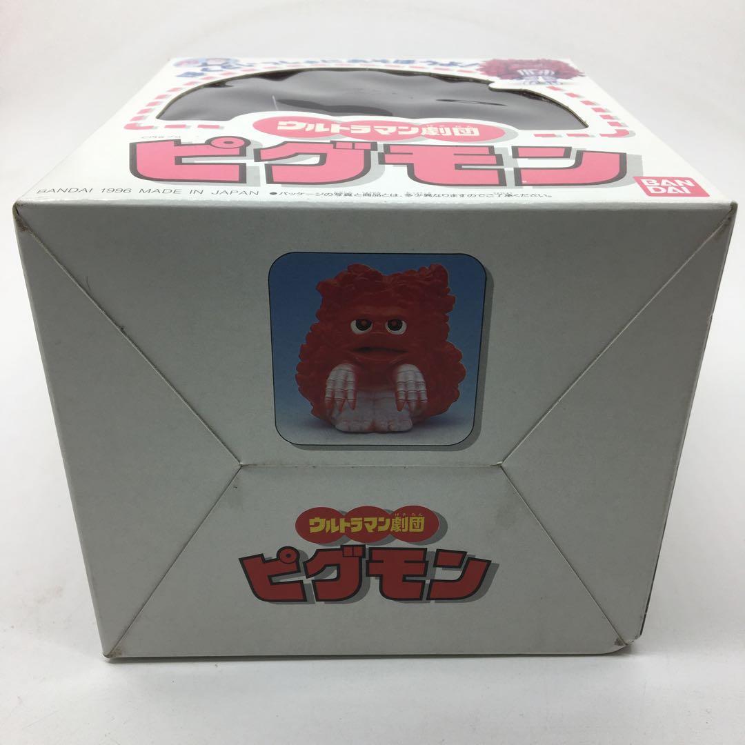 ウルトラマン劇団　ピグモン　レトロ