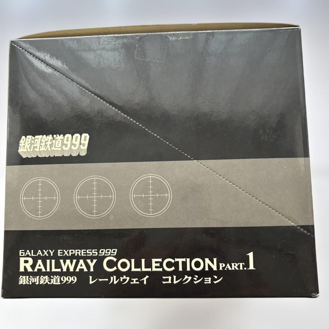 銀河鉄道999 レールウェイ コレクション PART.1