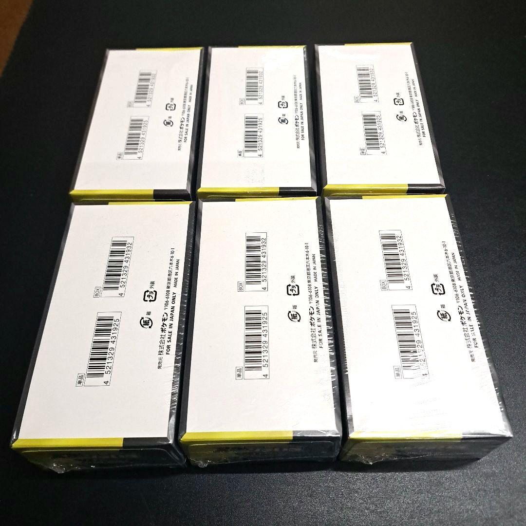 ポケモンカード　megaドリームex box シュリンク　ベリベリ付き　6BOX