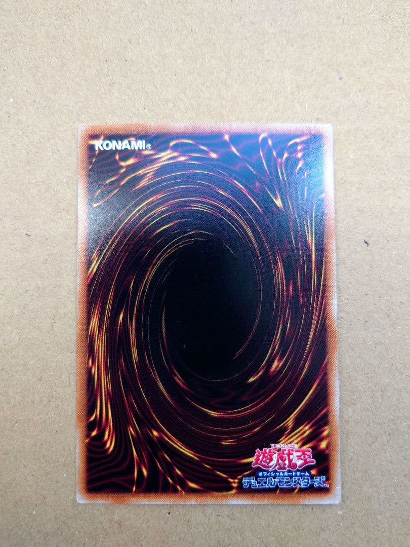 マルチャミー・フフロス 遊戯王OCGカード　プリシク　未使用