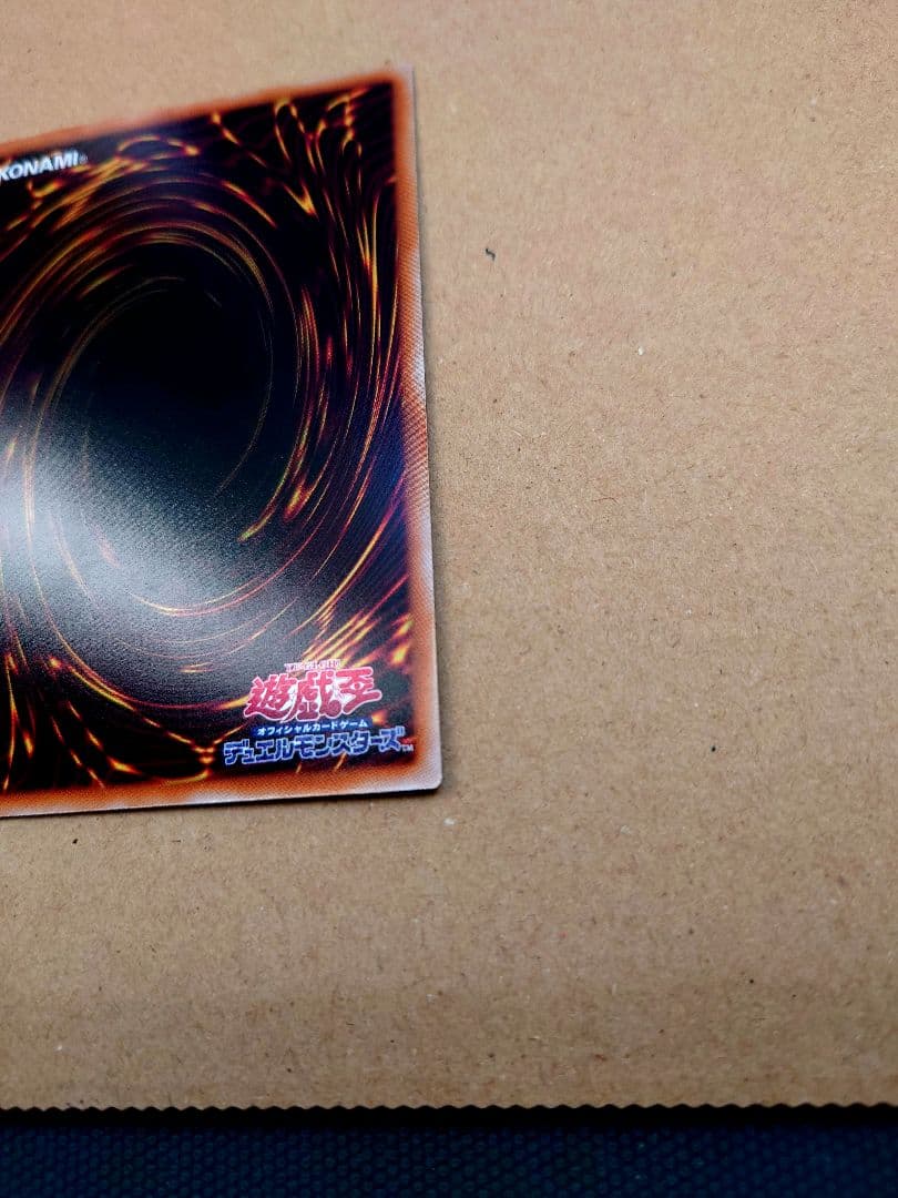 マルチャミー・フフロス 遊戯王OCGカード　プリシク　未使用