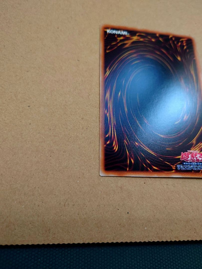 マルチャミー・フフロス 遊戯王OCGカード　プリシク　未使用