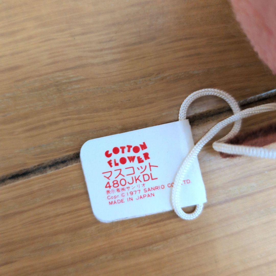 【激レア　希少　レトロ】サンリオ　キツネ　マスコット