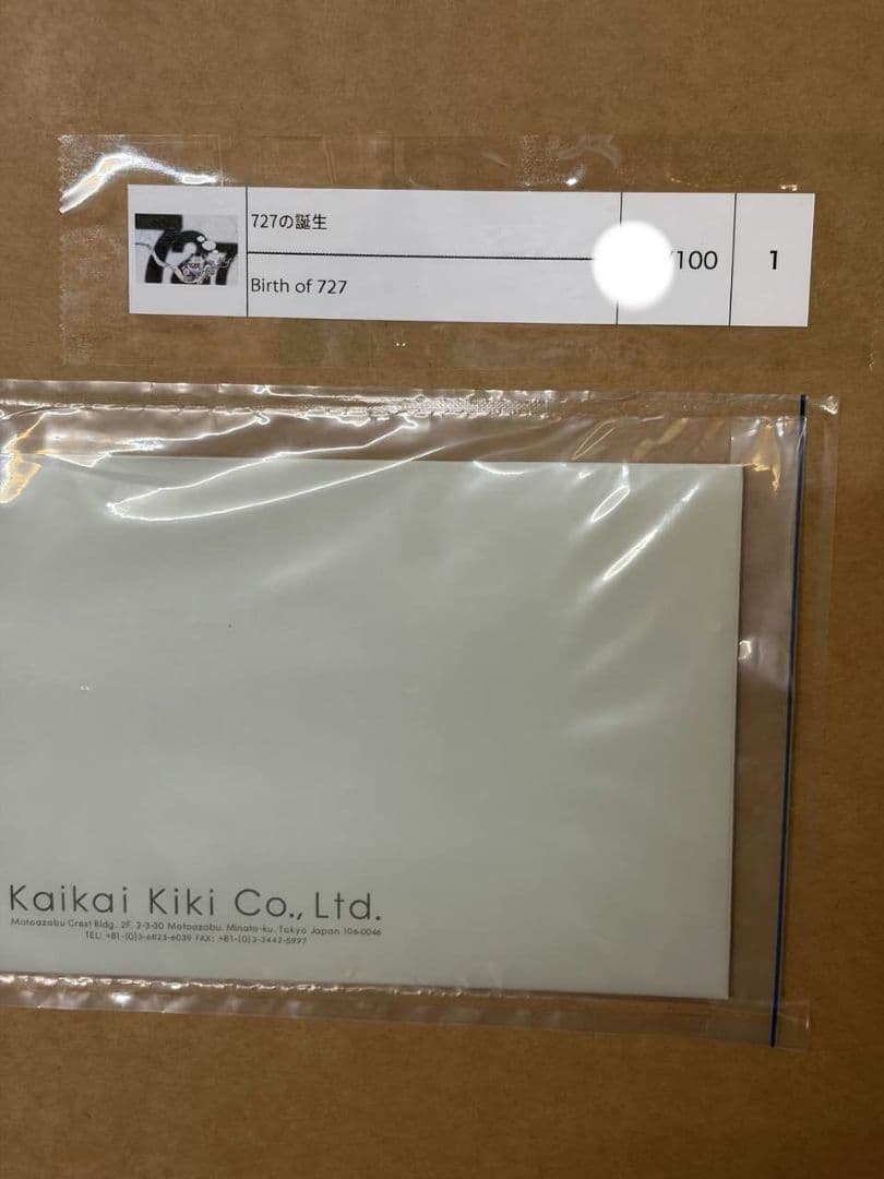 村上隆 727の誕生 ED100 シルクスクリーン 納品書付。