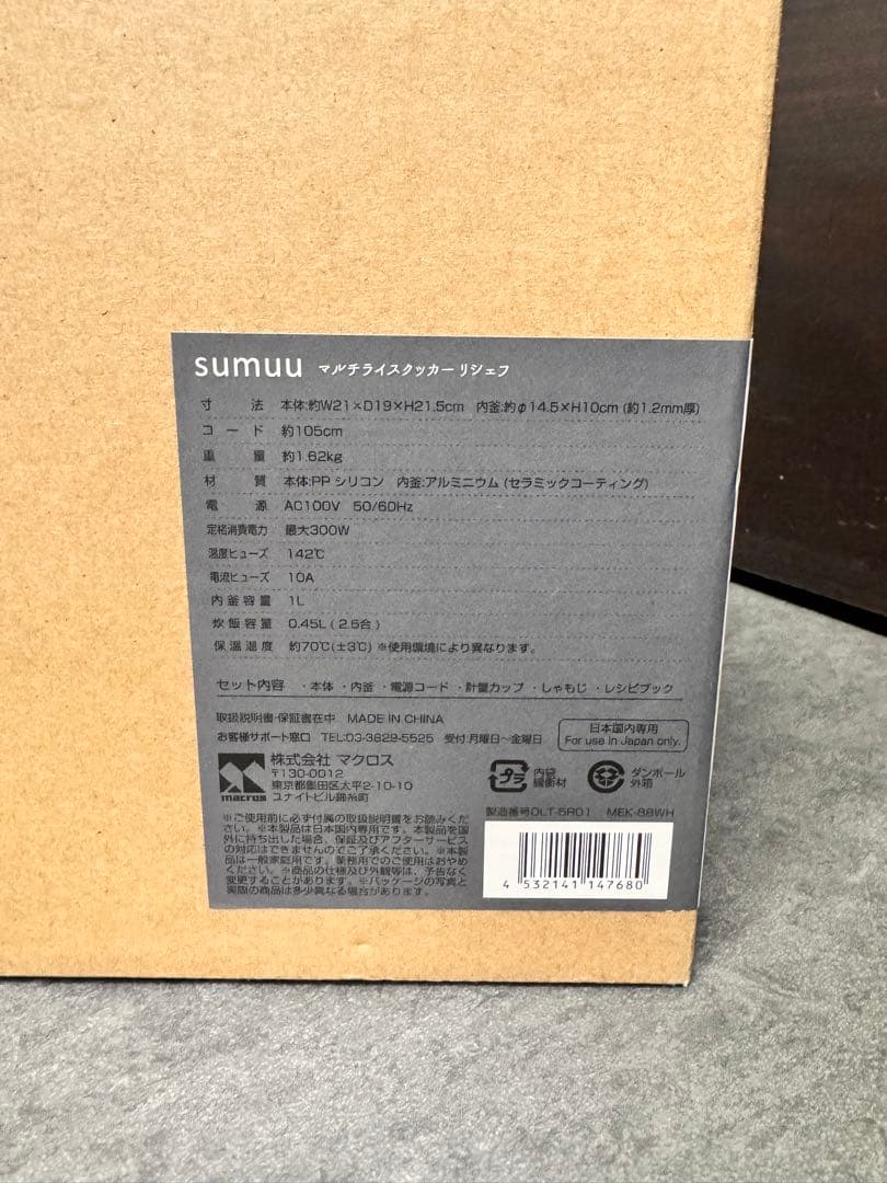 マクロス MEK-88WH WHITE  マルチライスクッカー　MEK-88WH