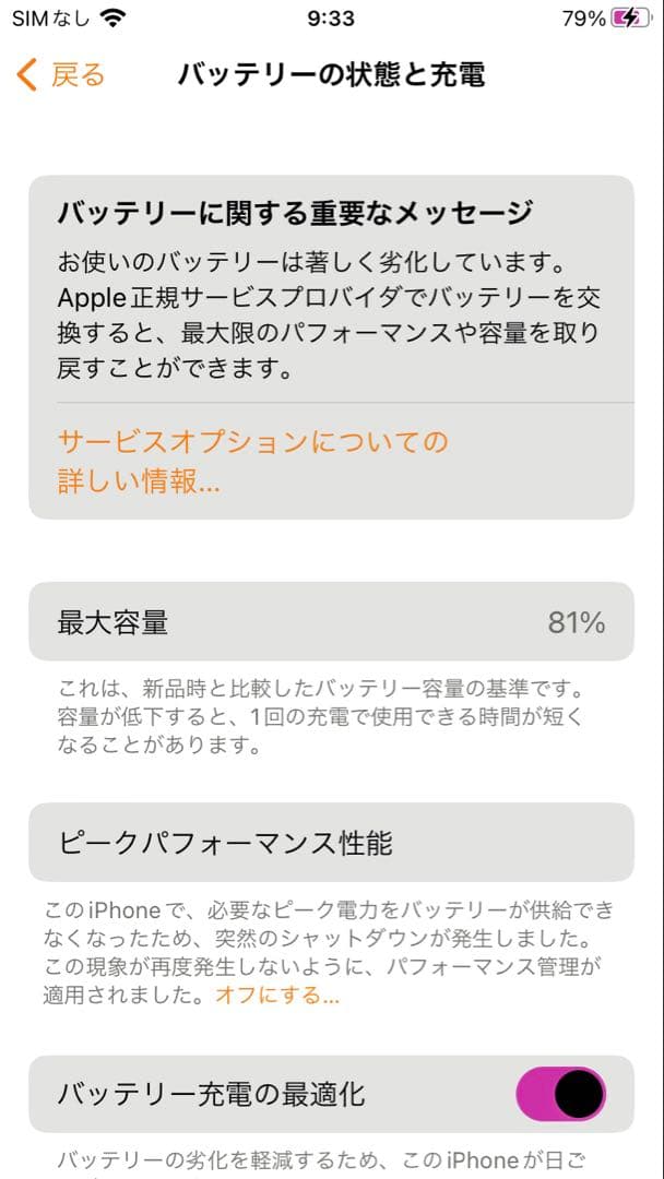 Apple iPhone 8 シルバー 本体　　美品256G SIMフリー