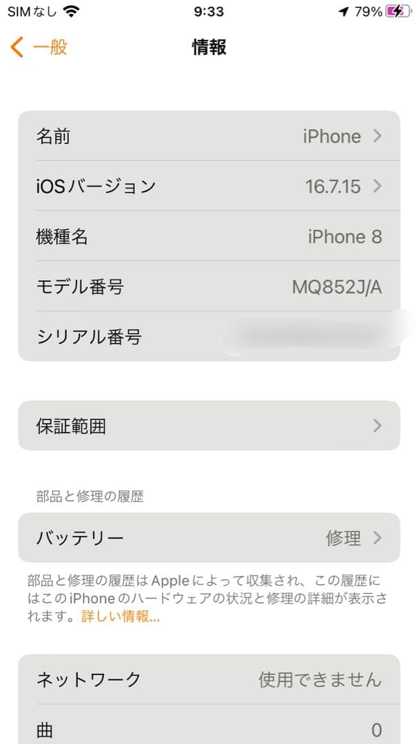 Apple iPhone 8 シルバー 本体　　美品256G SIMフリー