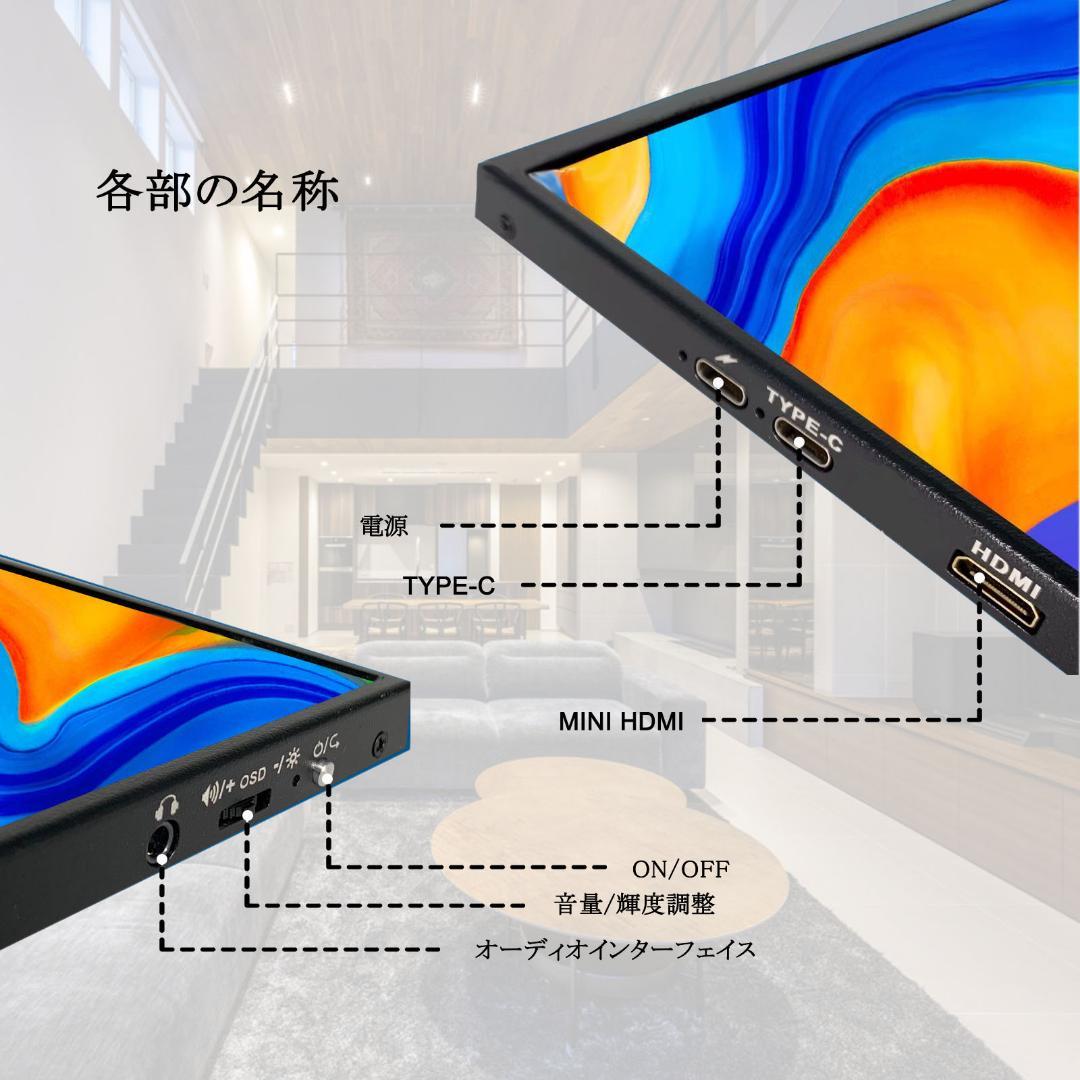 INTENAVI 15.6インチ モバイルモニター 144Hzゲーミングモニター