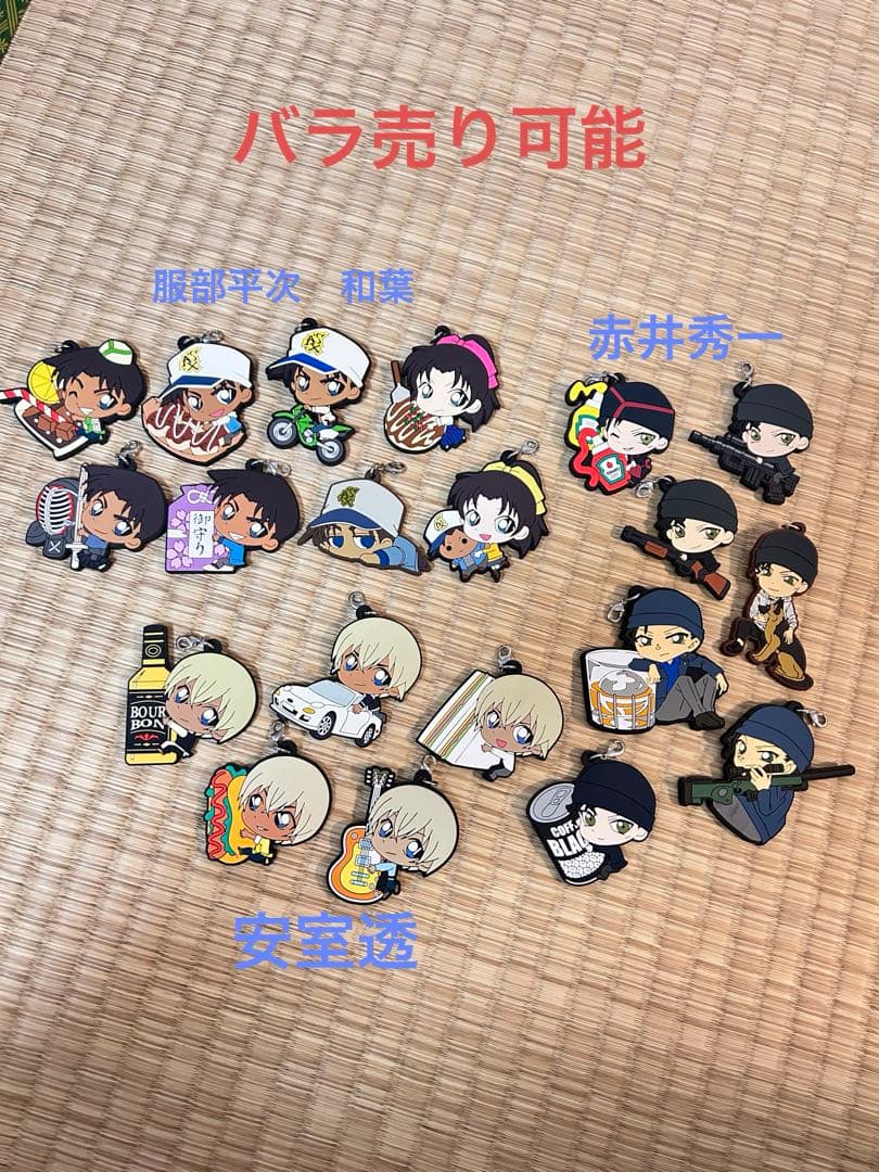 名探偵コナン　ラバーストラップ　大量　バラ売可