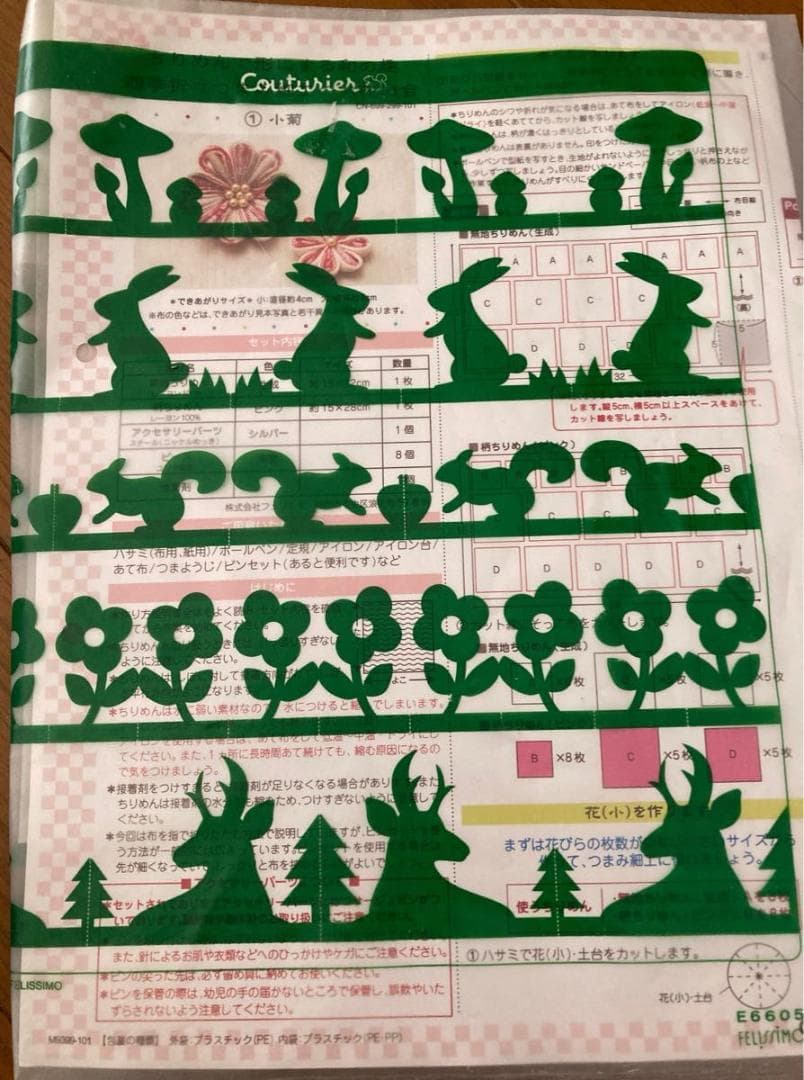 Couturier メモ用紙セット 動物デザイン