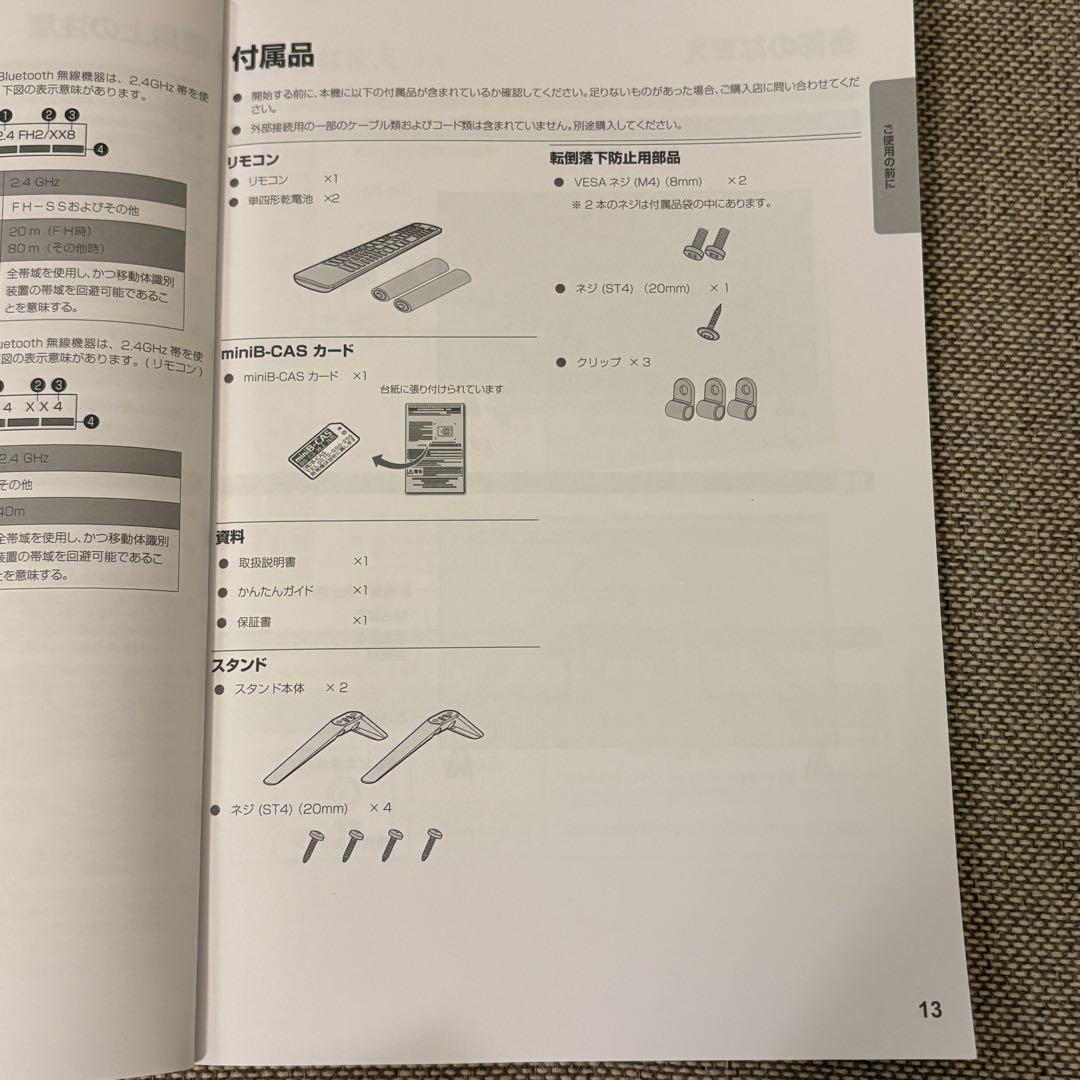 TCL 32型テレビ S5402 2Kスマート液晶テレビ　2023年製