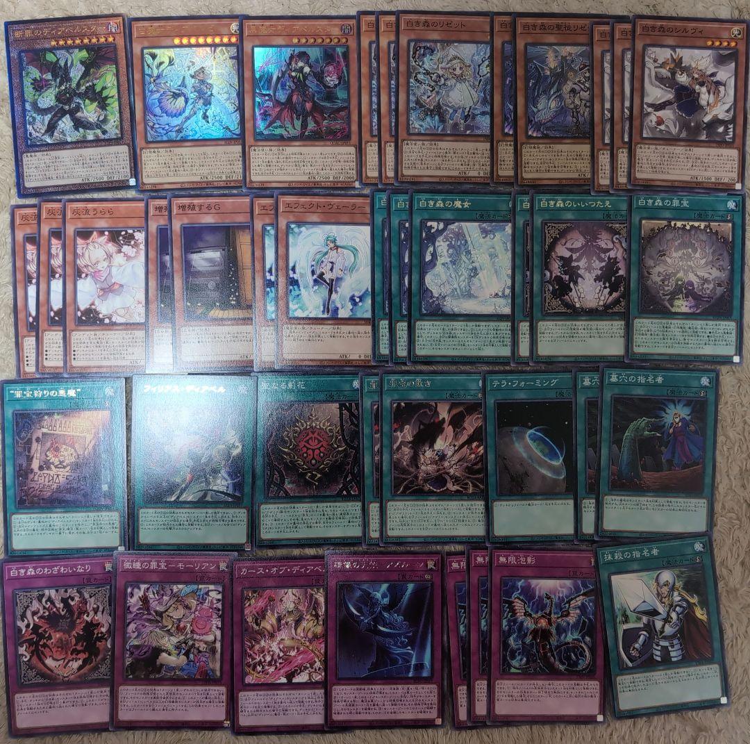 乾*様 白き森アザミナデッキ　構築済みデッキ　改造用パーツ付き