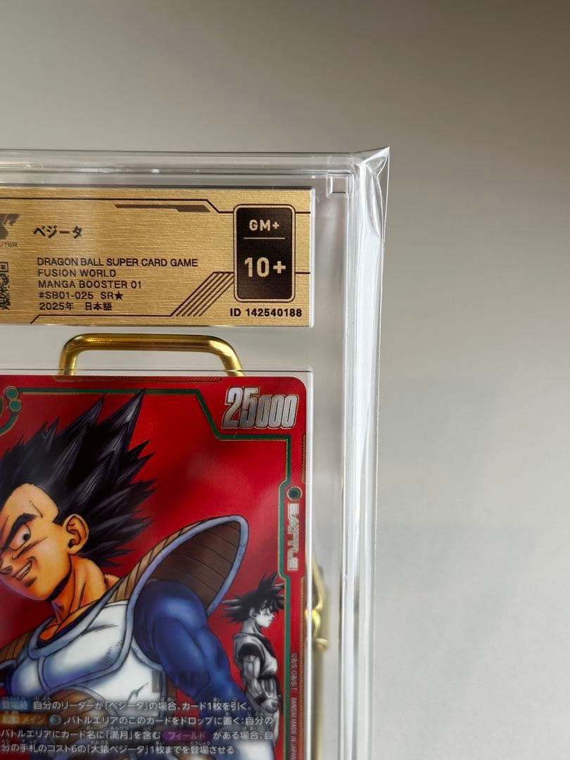 【完美品】 VSS鑑定ブラックラベル(GM+ 10+) ベジータ (SR★)