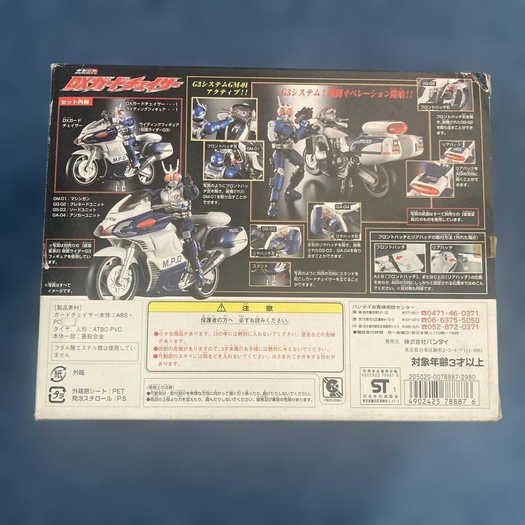 仮面ライダーポピニカガードチェイサー外箱破損有り