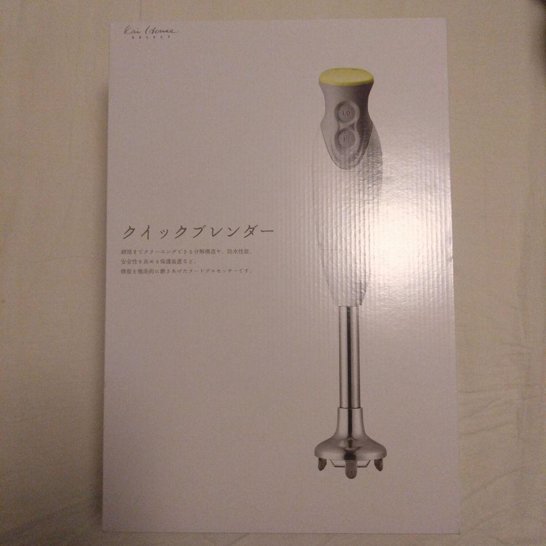【新品未使用】貝印 KAIクイックブレンダー