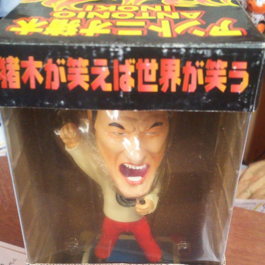 1、2、3ダァーアントニオ猪木フィギア