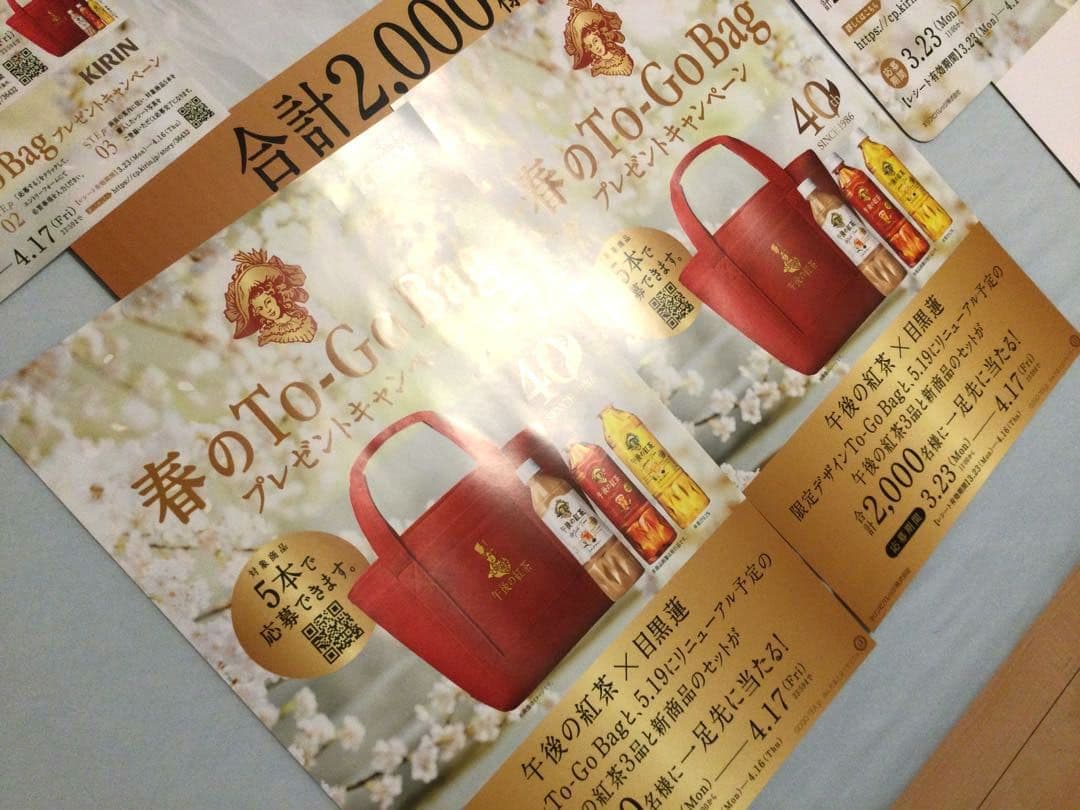 目黒蓮 午後の紅茶 ボード 凹みあり ポスター キリン めめ man