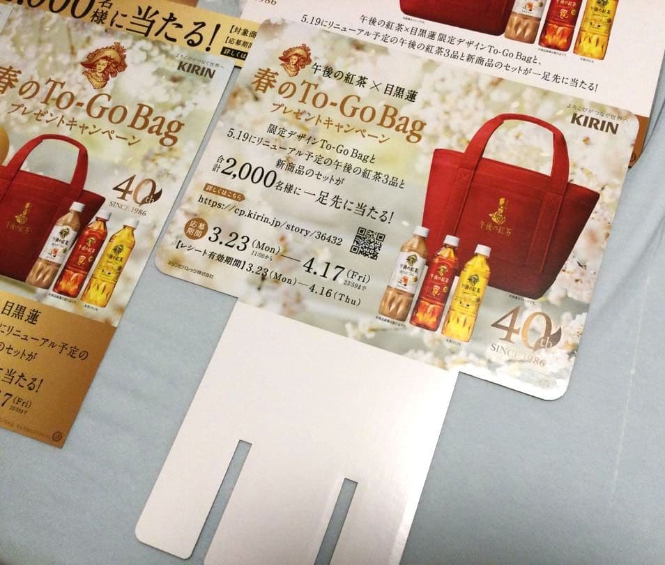 目黒蓮 午後の紅茶 ボード 凹みあり ポスター キリン めめ man