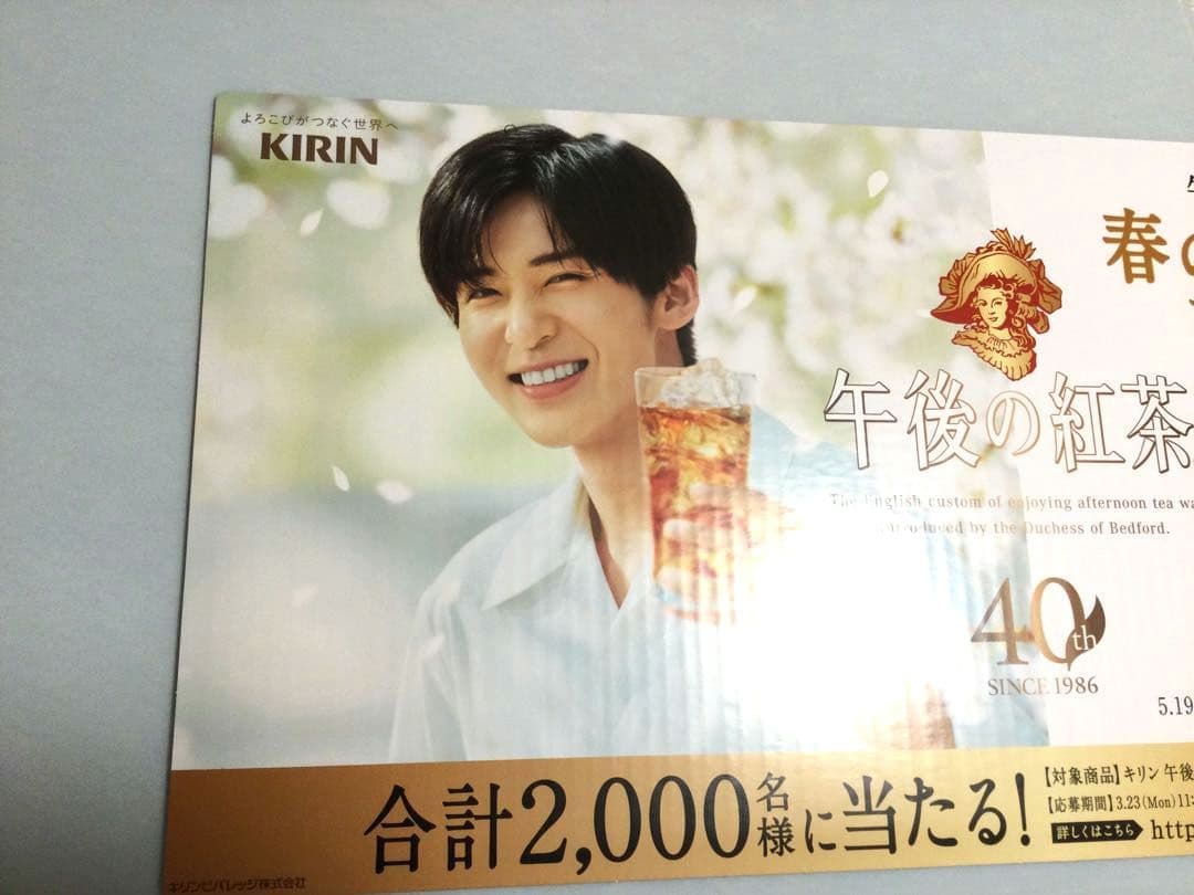 目黒蓮 午後の紅茶 ボード 凹みあり ポスター キリン めめ man