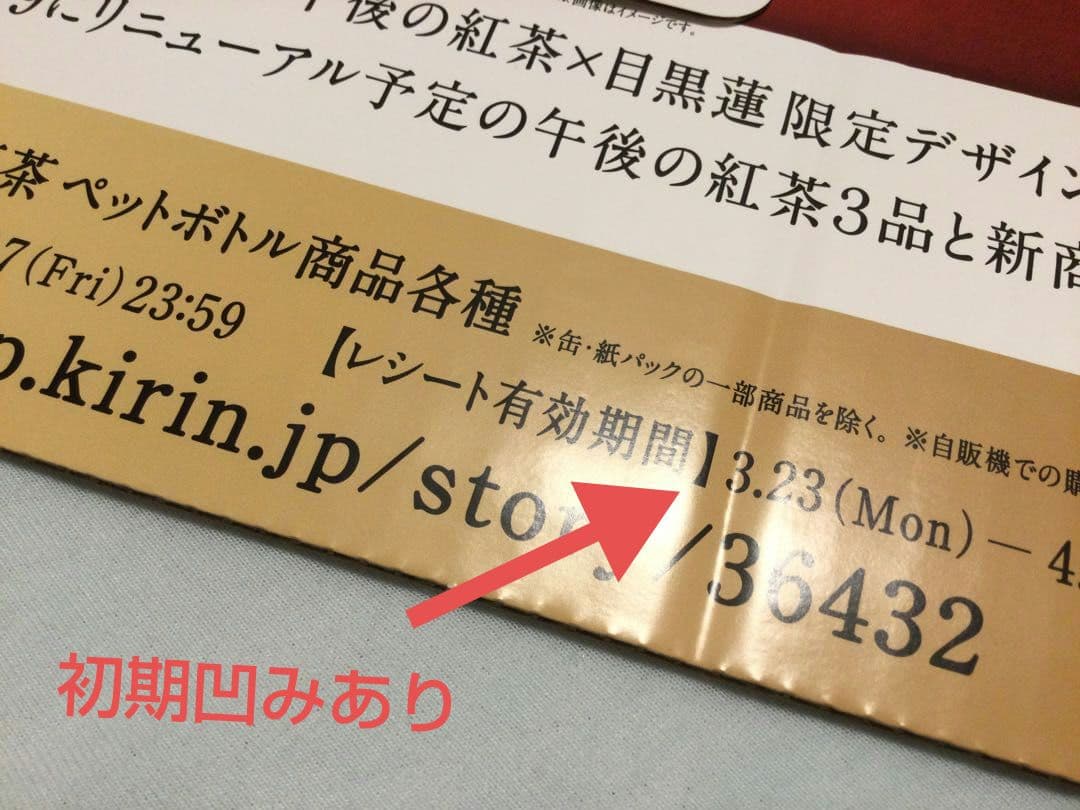 目黒蓮 午後の紅茶 ボード 凹みあり ポスター キリン めめ man