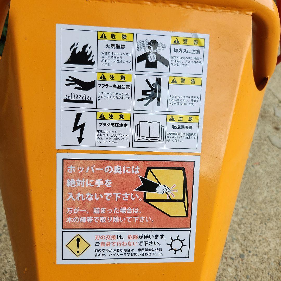 《引取限定》ハイガー ウッドチッパー エンジン式粉砕機