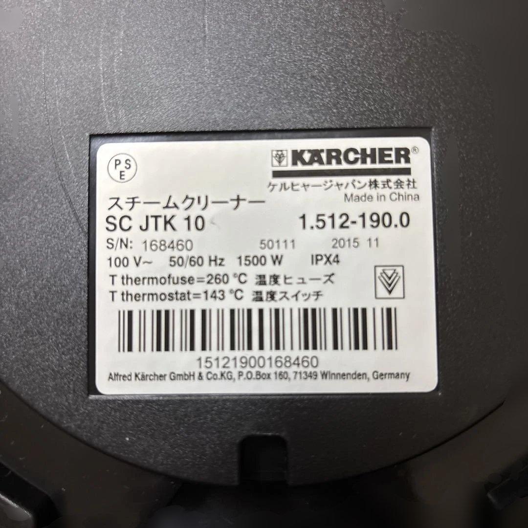 KARCHER スチームクリーナー SC JTK 10 本体