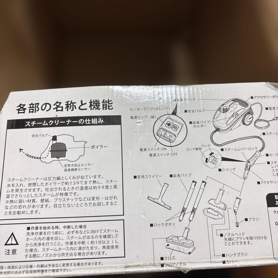 KARCHER スチームクリーナー SC JTK 10 本体