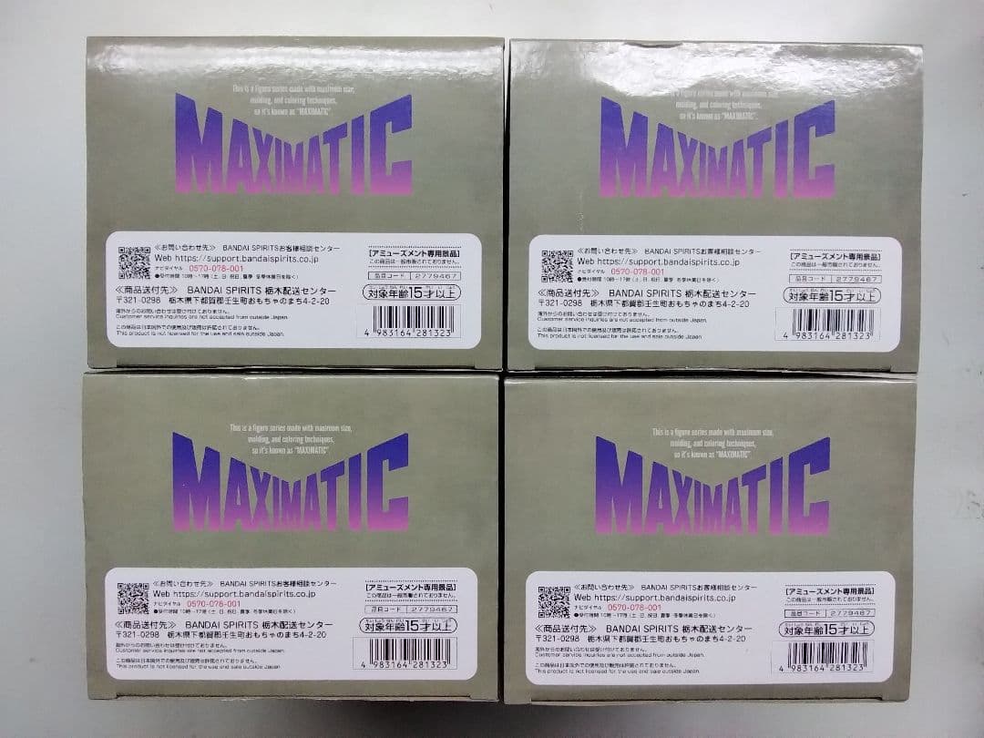 鬼滅の刃 MAXIMATIC 胡蝶しのぶ　4点セット