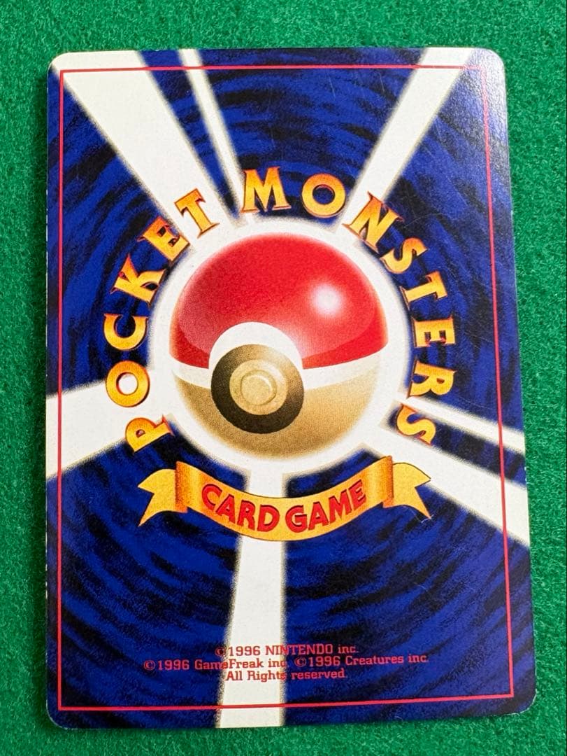 旧裏　バンギラス ★ 拡張パック第2弾 遺跡をこえて…