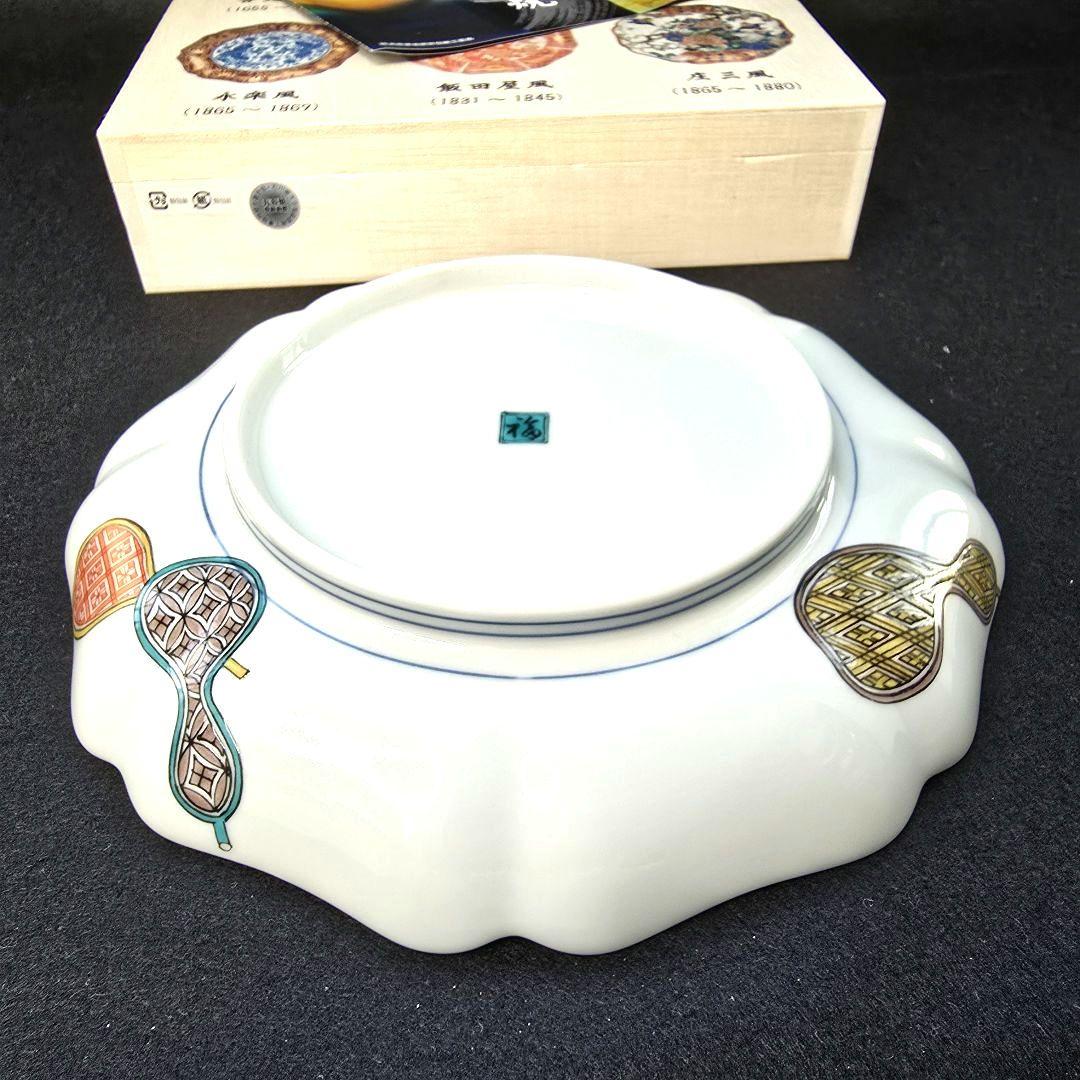 【付属品多数】九谷焼　古九谷風　7号皿　皿立付　木箱入