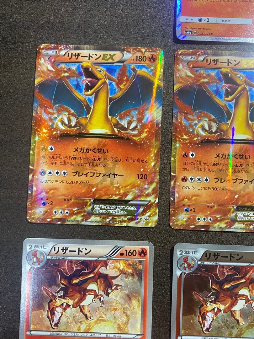 リザードン7枚セット