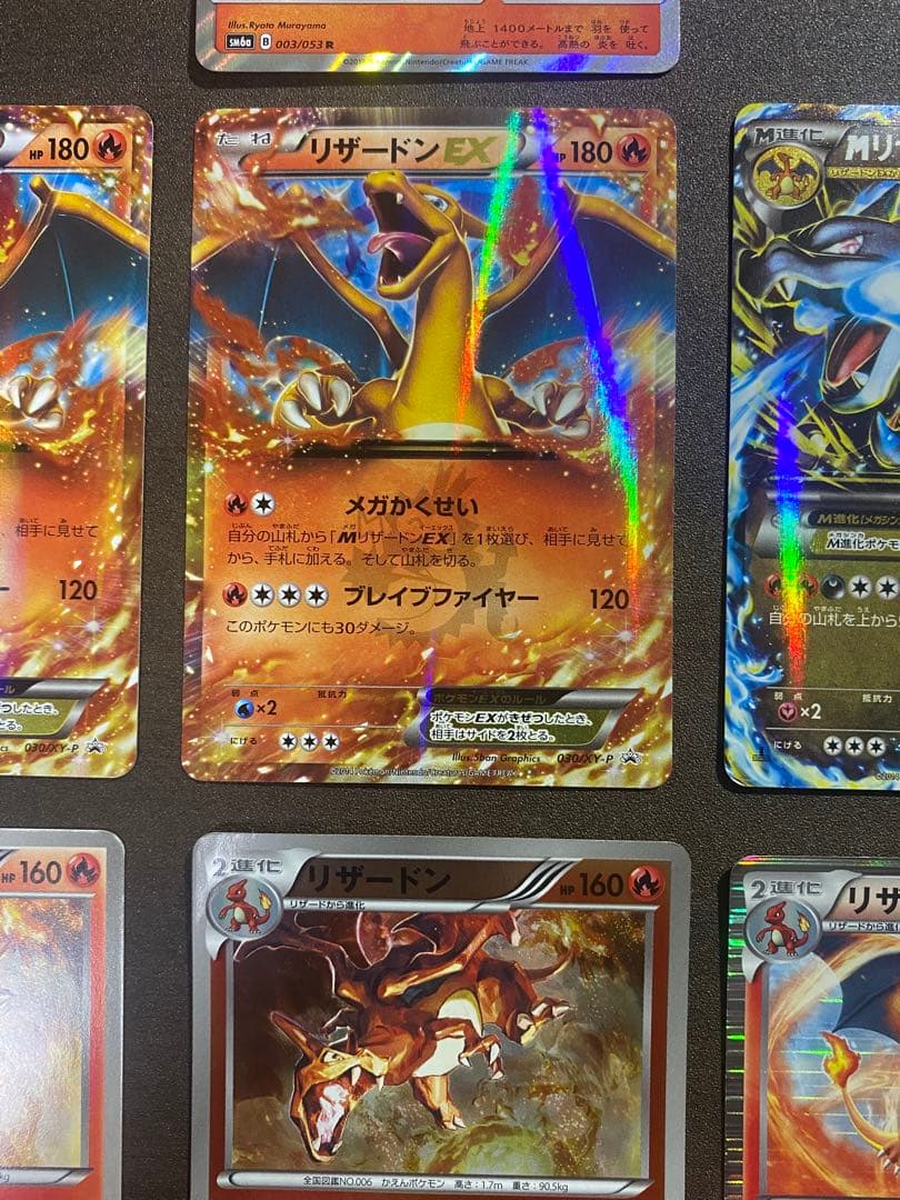 リザードン7枚セット