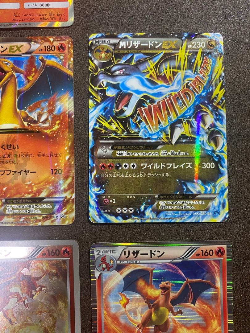 リザードン7枚セット