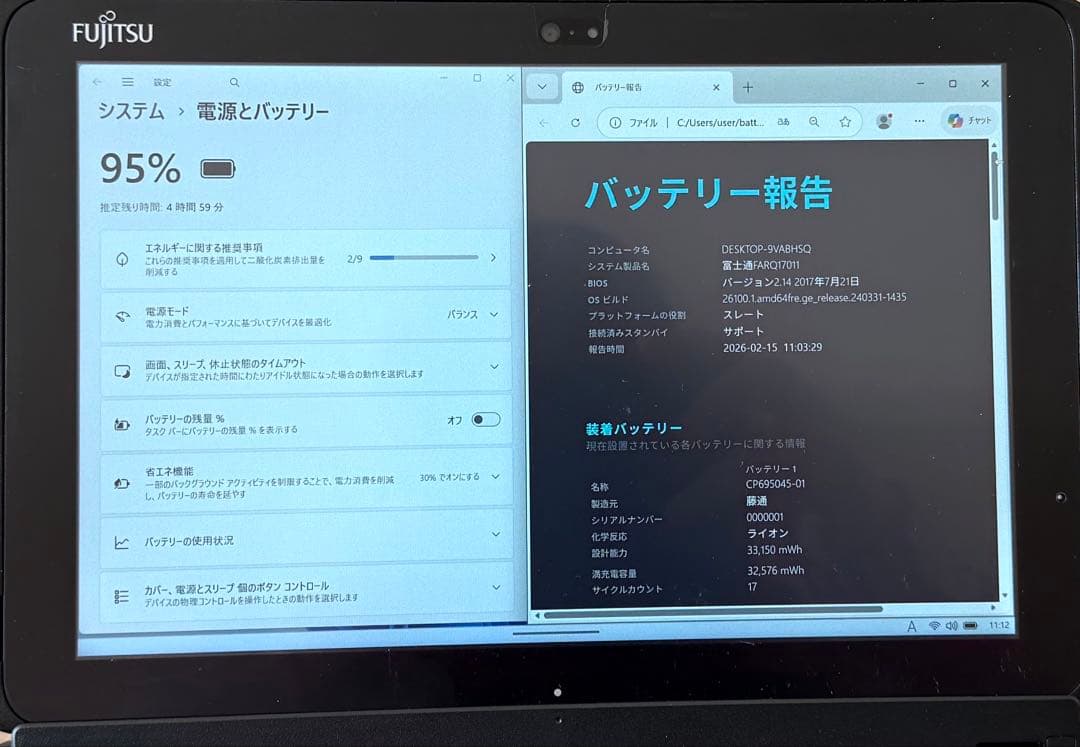 オフィス24付 Fujitsu 2-in-1 タブレット Atom/4/64GB