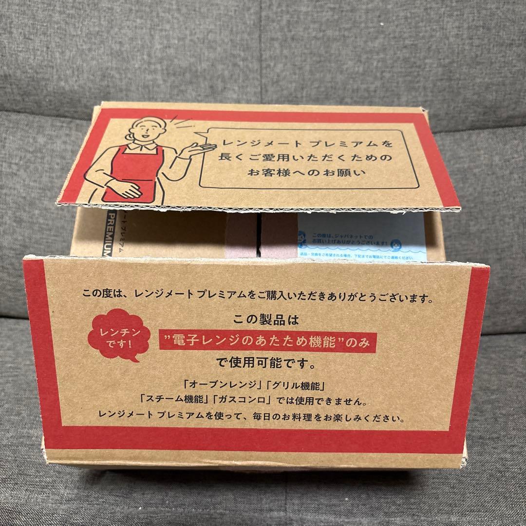 レンジメートプレミアム　ジャパネット