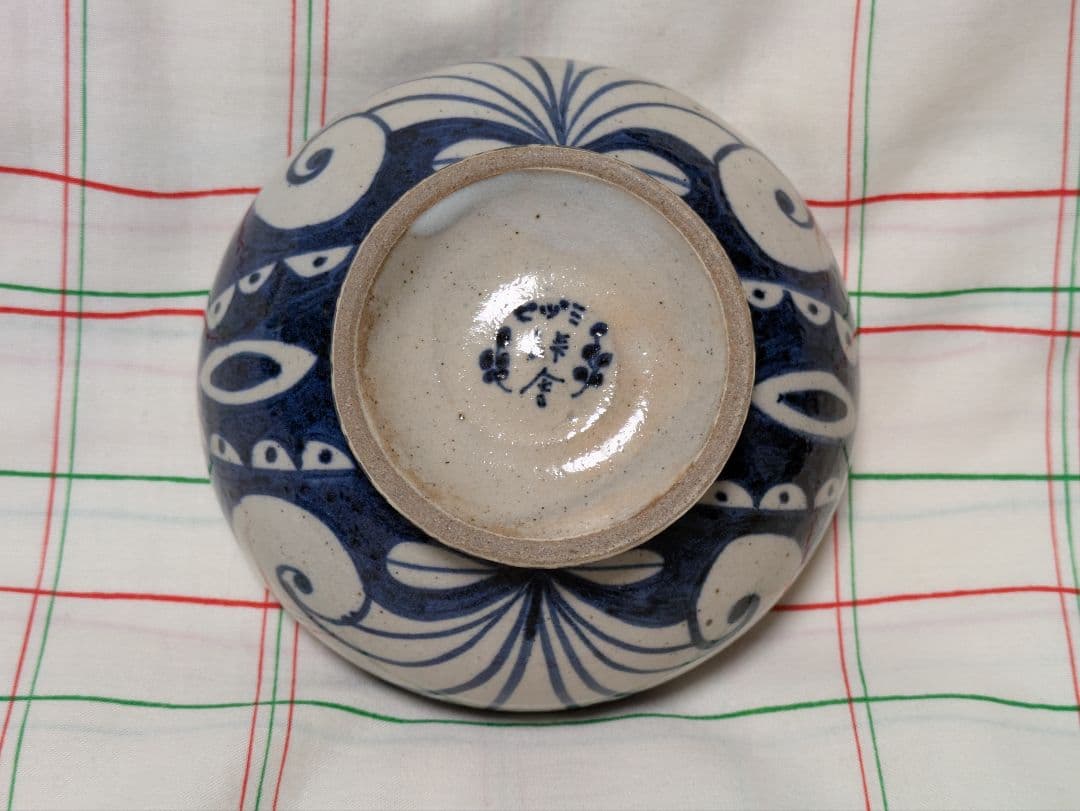 ヒヅミ峠舎　三浦圭司　三浦アリサ　ボウル　２個セット