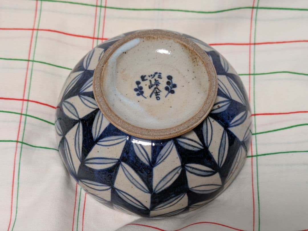 ヒヅミ峠舎　三浦圭司　三浦アリサ　ボウル　２個セット