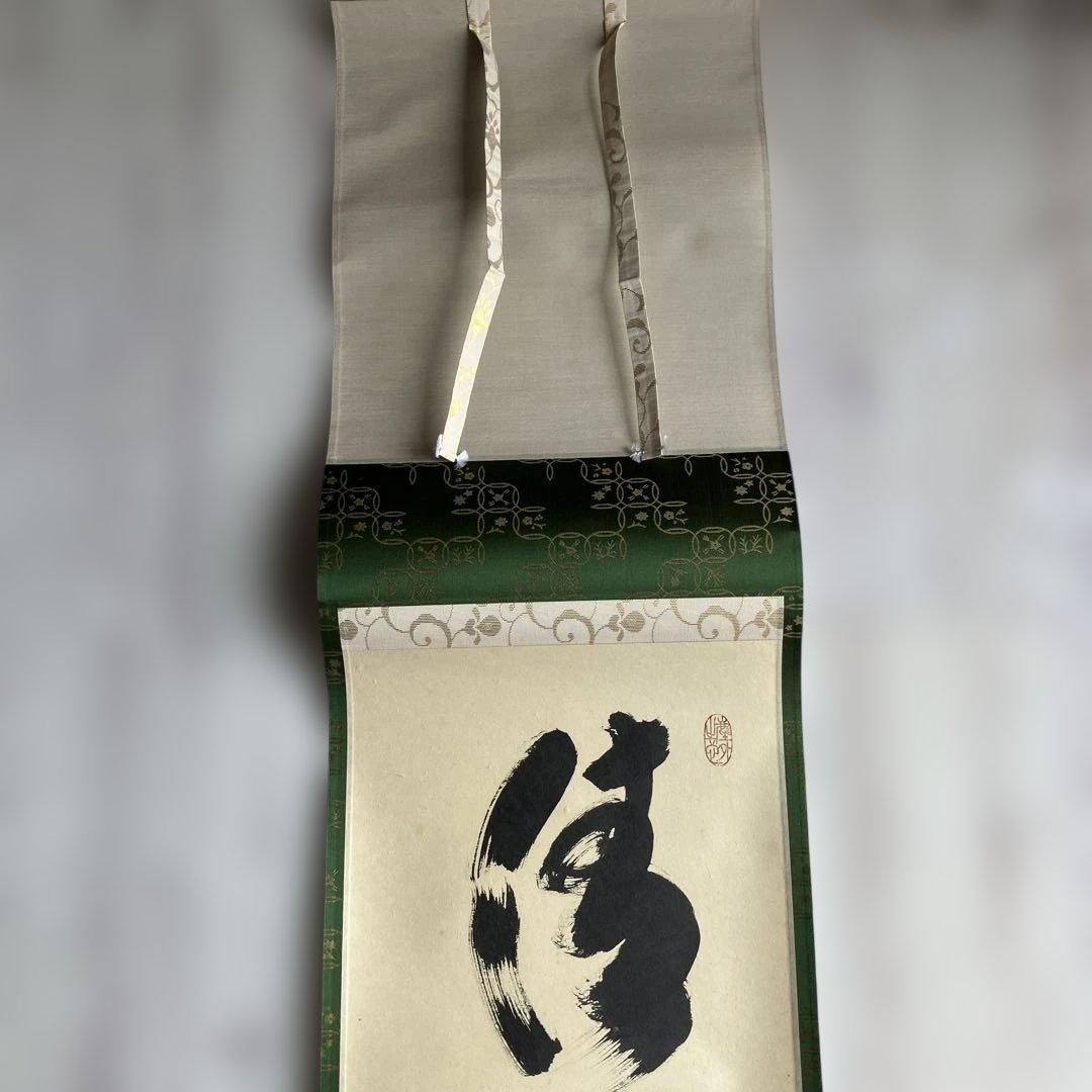 茶道具 掛軸 大徳寺 小林太玄 共箱