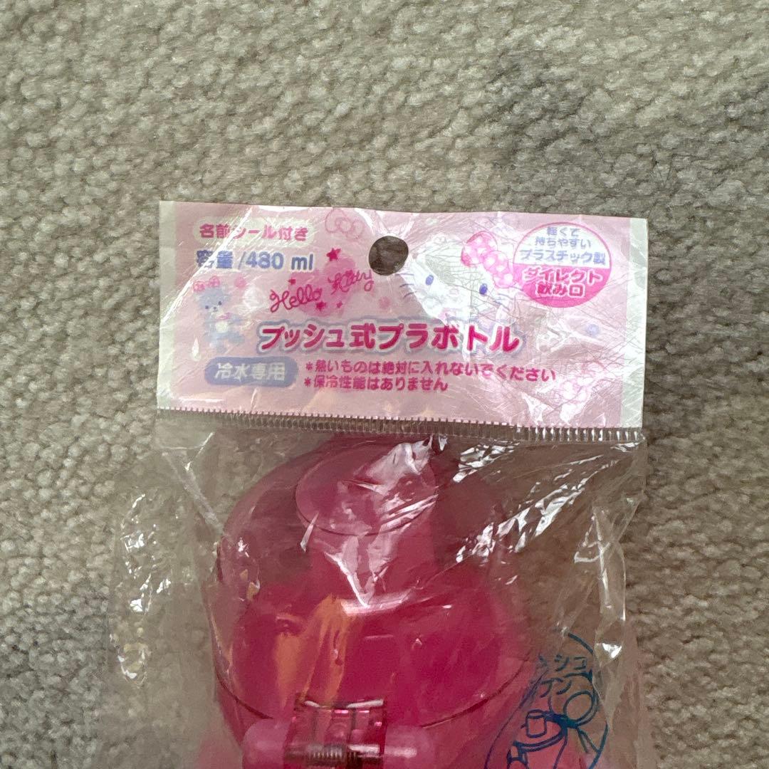 値下げ※在庫確認※ハローキティ　プッシュ式プラボトル 480ml 直飲み水筒