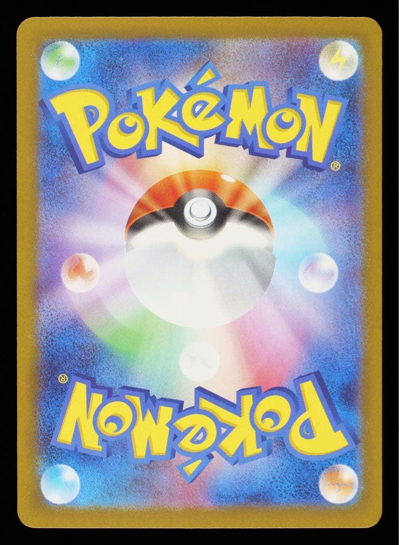 R*R様 【Gemix10GOLD】リーリエの決心SAR 極美品