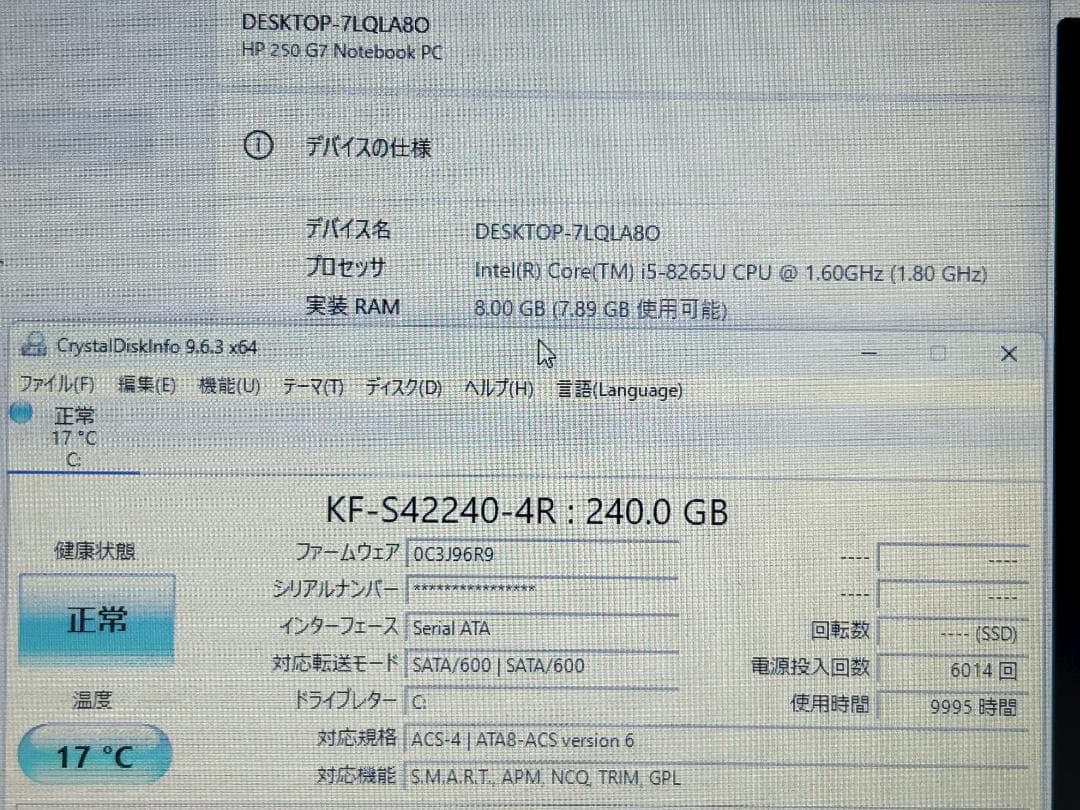 O*g様 第8世代Core i5 HP 250 G7 8GB SSD240G W