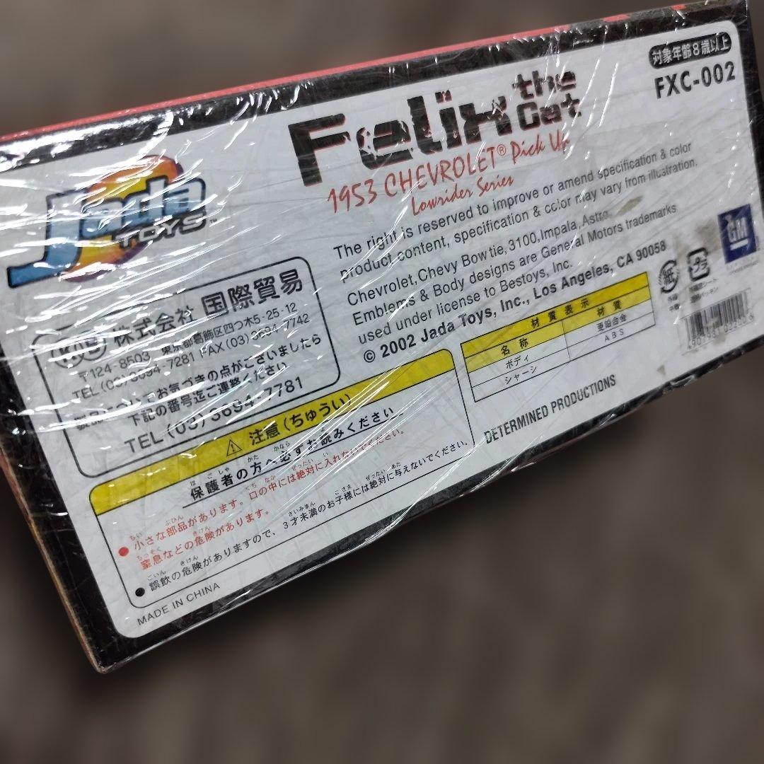jada toys × felix cat # lowrider revell