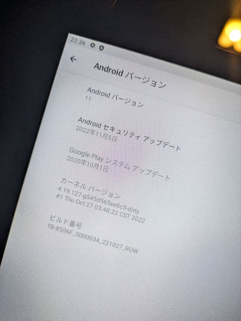 【Lenovo】 Tab M8 タブレット