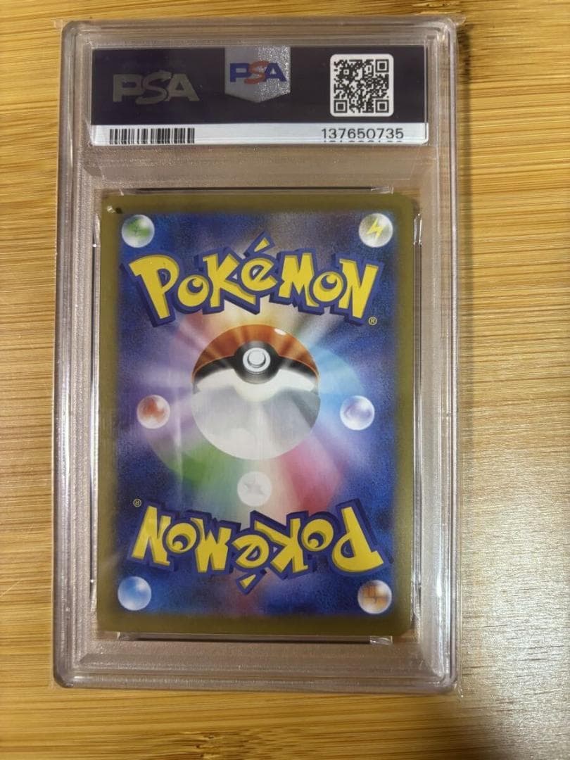 オドリドリex SAR　111/080　PSA10 ポケモンカード