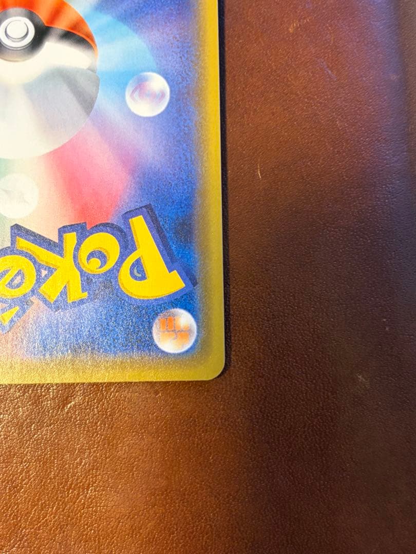 ポケモンカード カナザワのピカチュウ