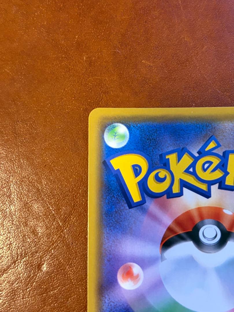 ポケモンカード カナザワのピカチュウ