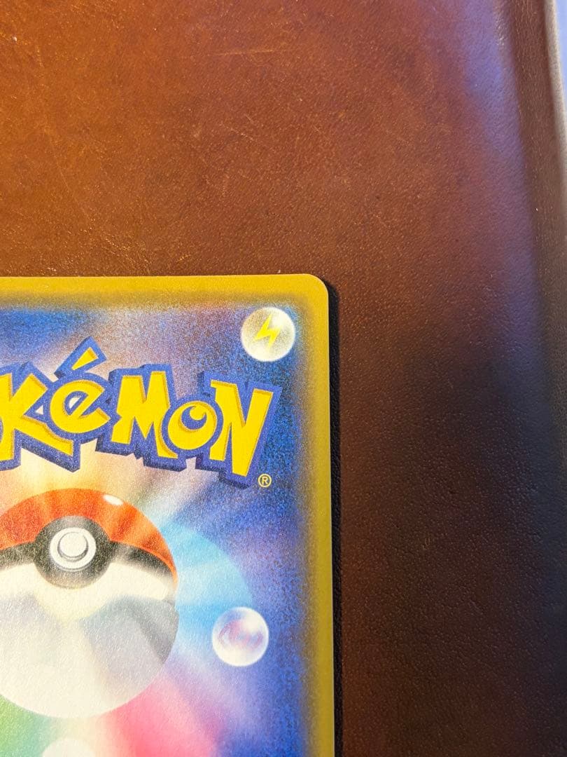 ポケモンカード カナザワのピカチュウ